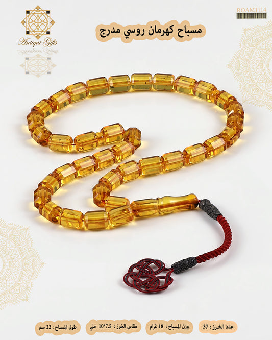 مسباح كهرمان روسي طبيعي