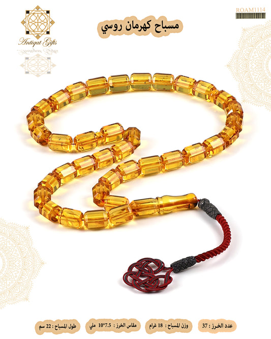 مسباح كهرمان روسي طبيعي