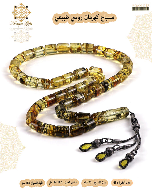 مسباح كهرمان روسي طبيعي