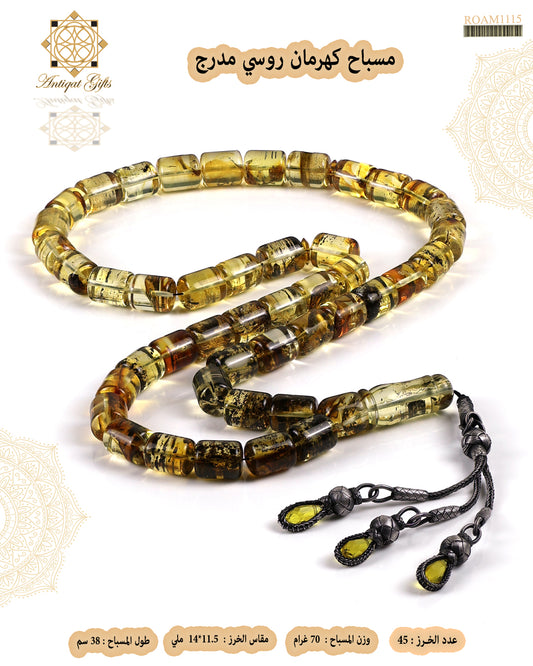 مسباح كهرمان روسي طبيعي