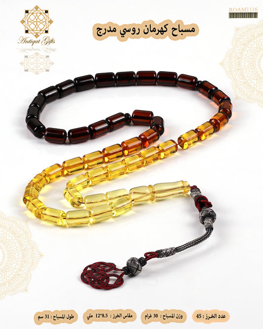 مسباح كهرمان روسي طبيعي