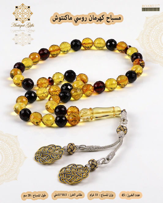 مسباح كهرمان ماكنتوش