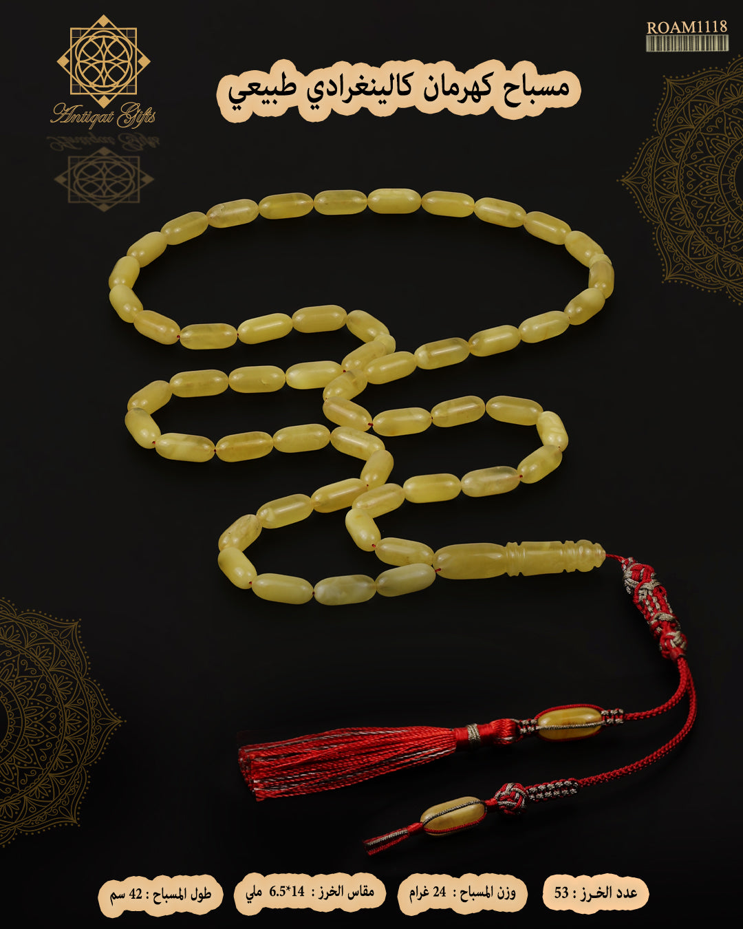 كهرمان كالينغرادي