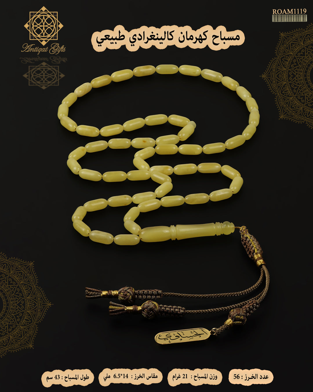 كهرمان كالينغرادي