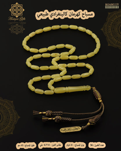 كهرمان كالينغرادي