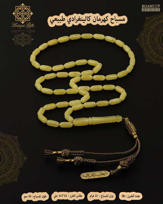 كهرمان كالينغرادي