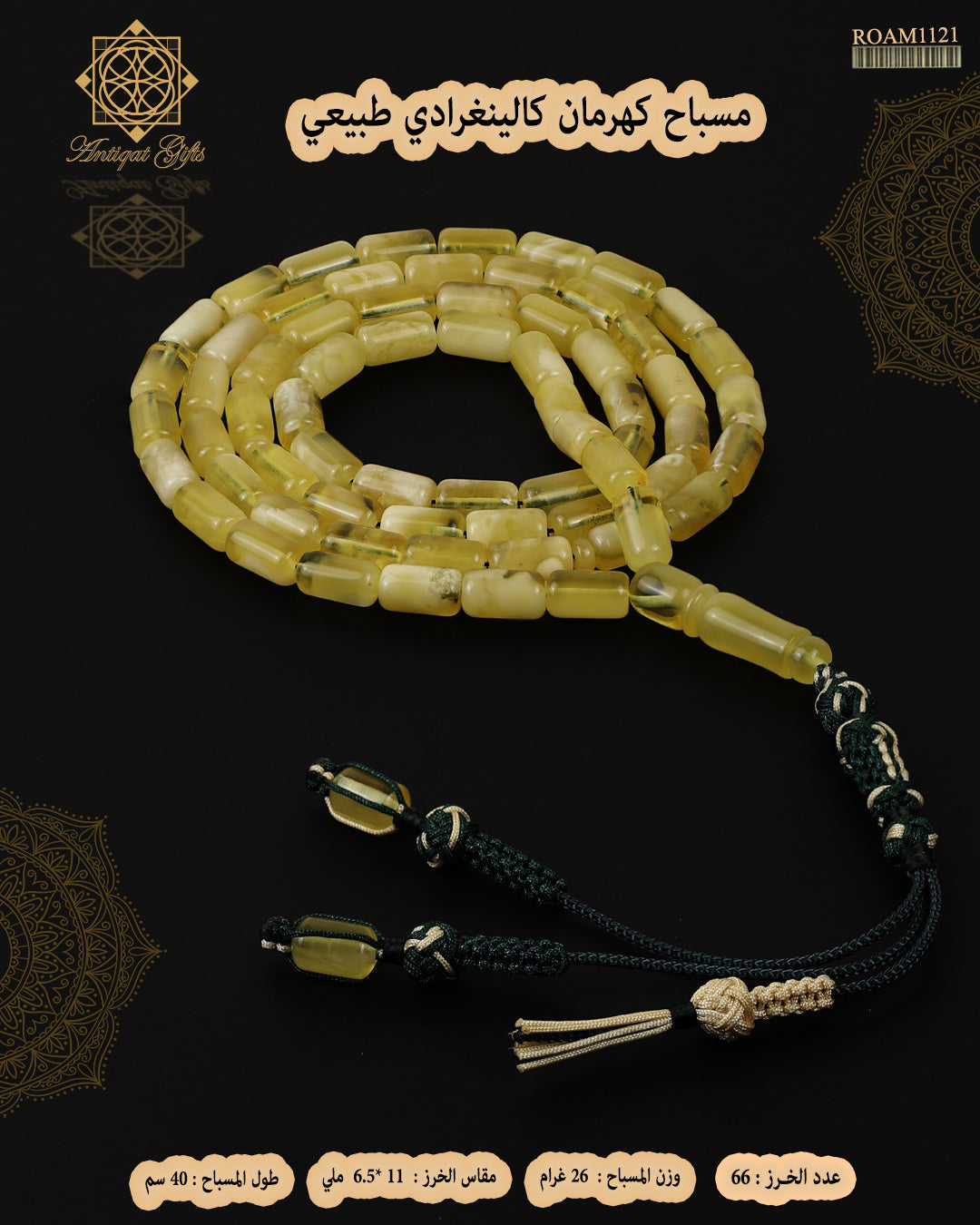 كهرمان كالينغرادي