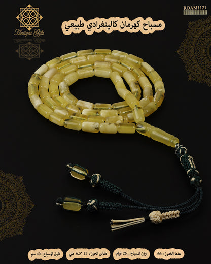 كهرمان كالينغرادي