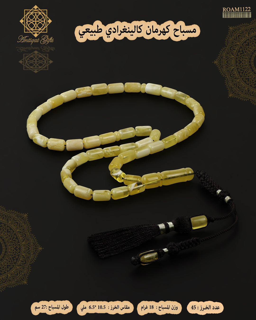 كهرمان كالينغرادي