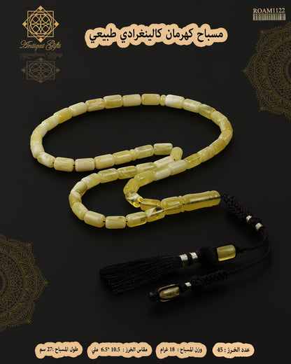 كهرمان كالينغرادي