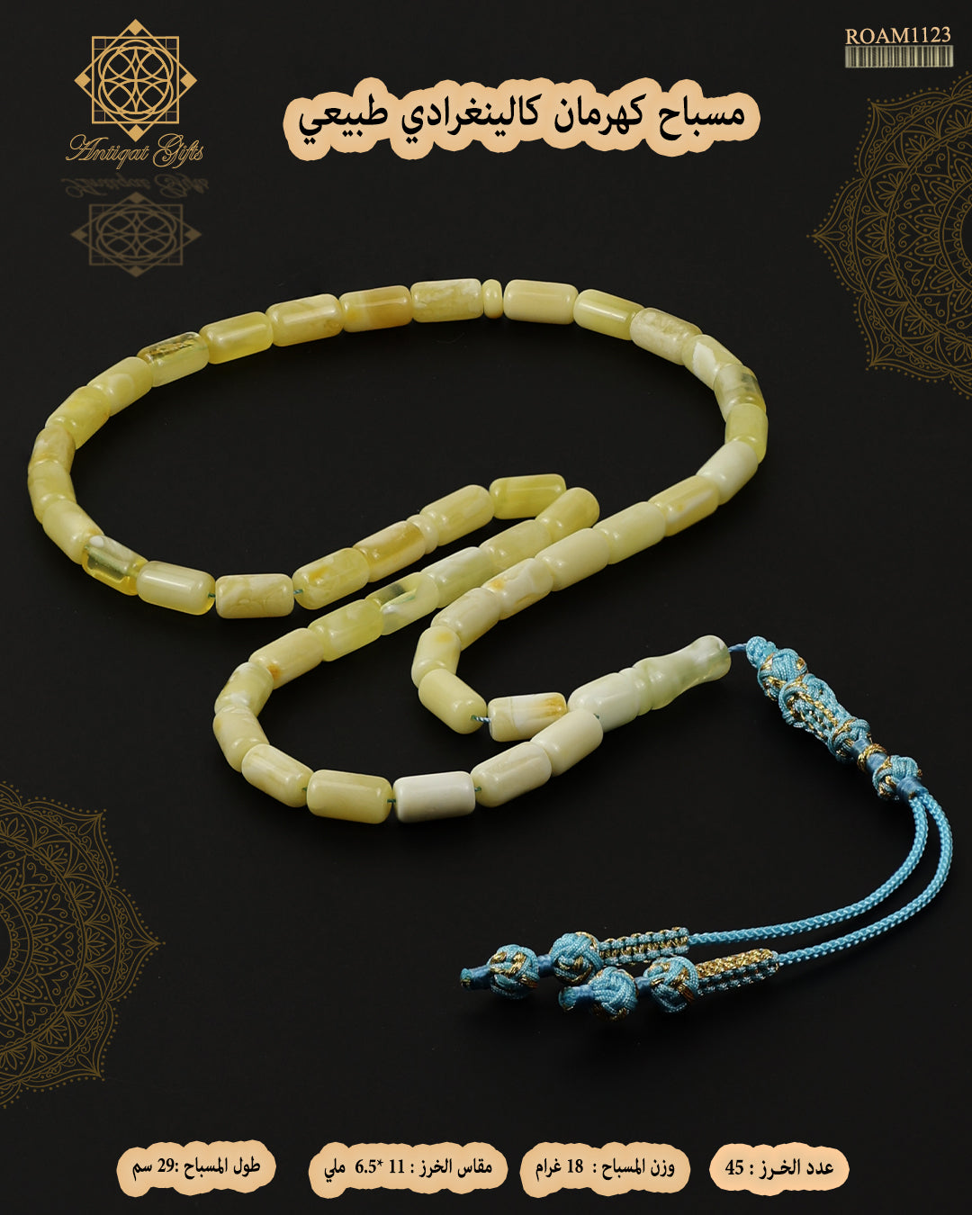 كهرمان كالينغرادي