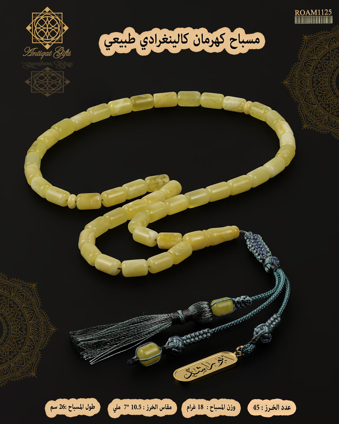 كهرمان كالينغرادي