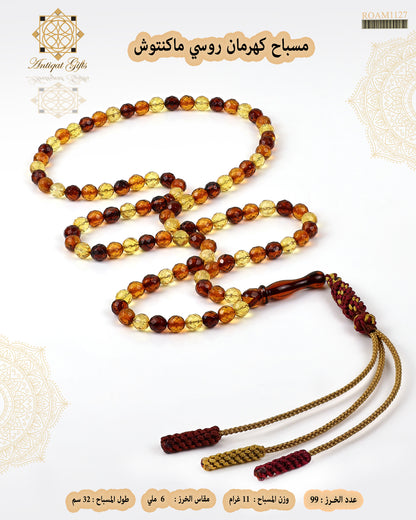 كهرمان ماكنتوش