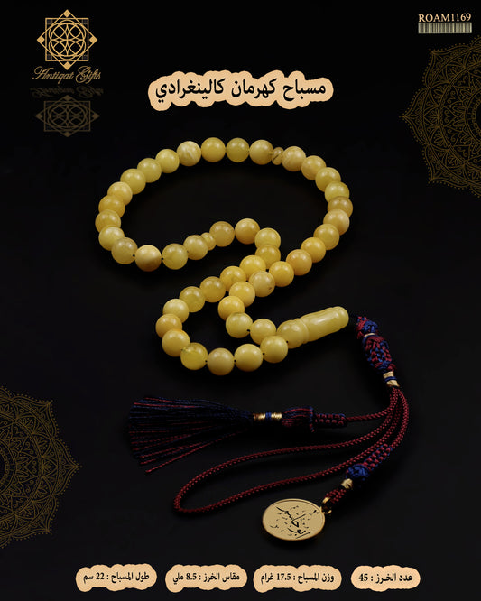 كهرمان كالينغرادي
