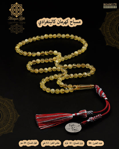 كهرمان كالينغرادي