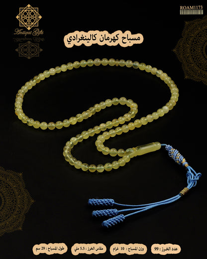كهرمان كالينغرادي