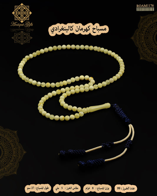 كهرملن كالينغرادي