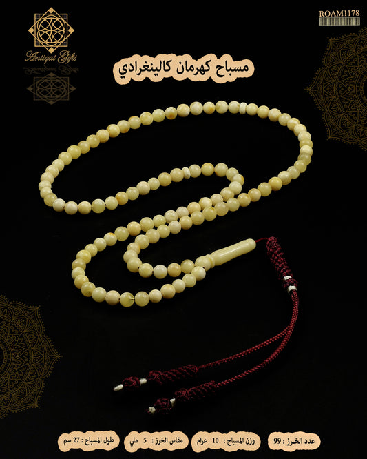 كهرمان كالينغرادي