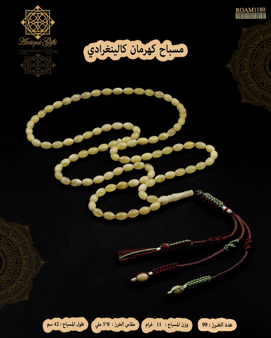 كهرمان كالينغرادي