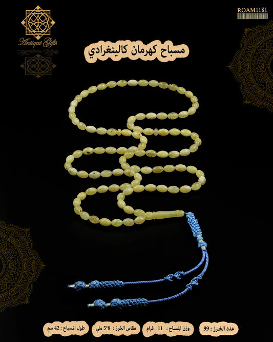 كهرمان كالينغرادي
