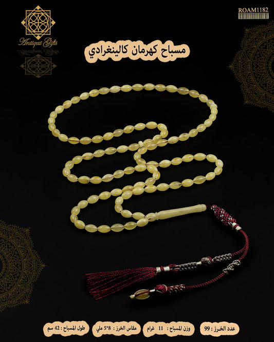 كهرمان كالينغرادي