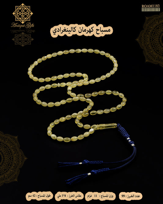 كهرمان كالينغرادي