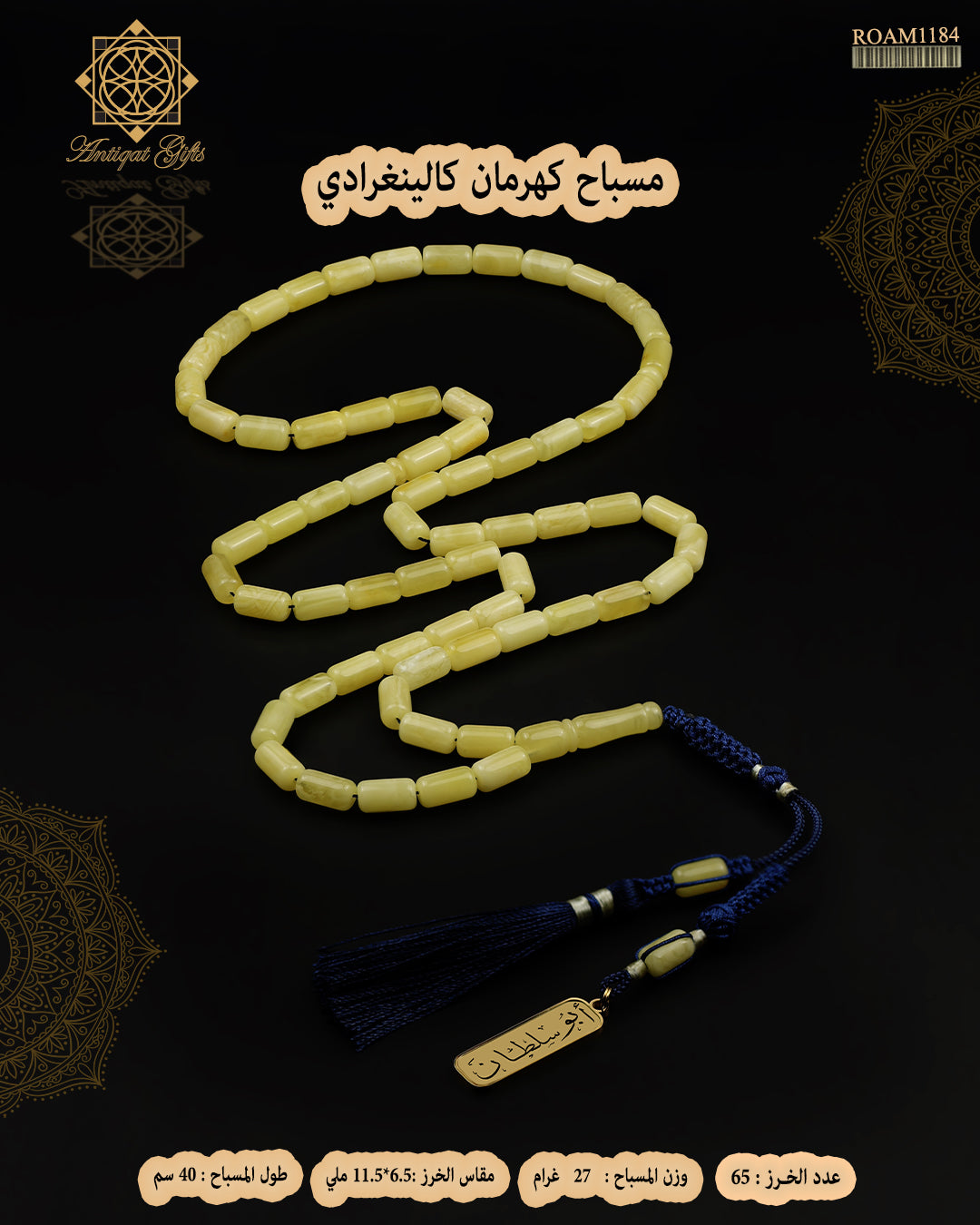 كهرمان كالينغرادي