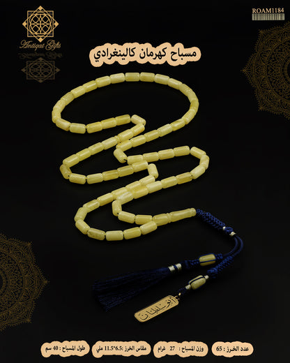 كهرمان كالينغرادي