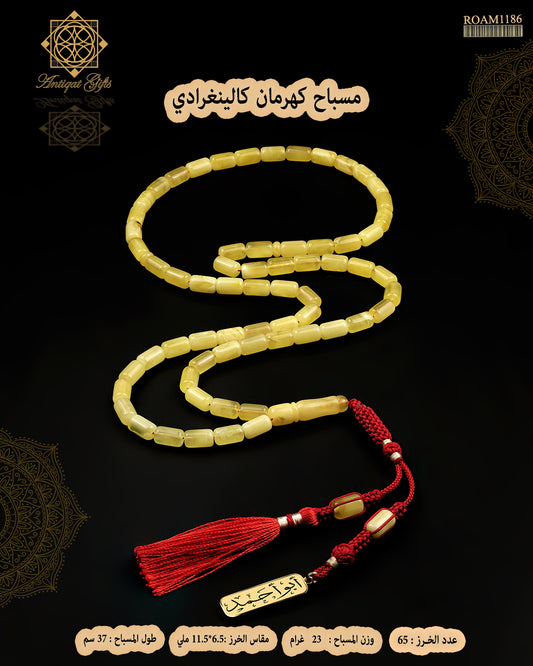 كهرمان كالينغرادي
