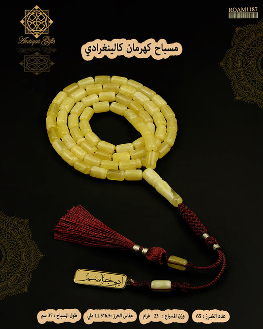 كهرمان كالينغرادي