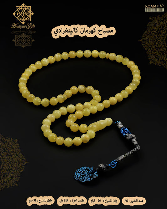 كهرملن كالينغرادي