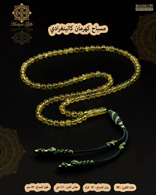 كهرمان كالينغرادي