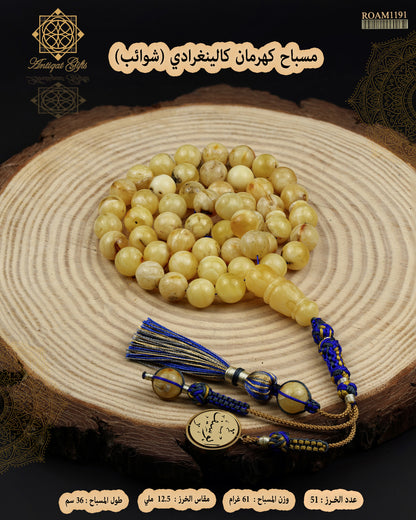 كهرمان