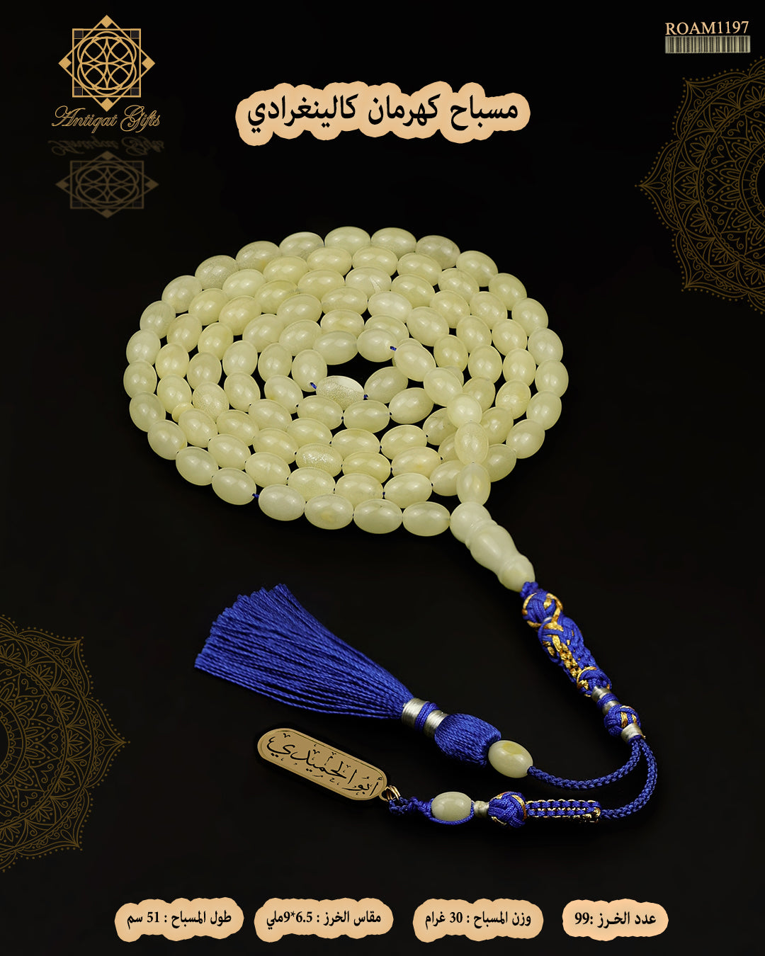 كهرمان كالينغرادي