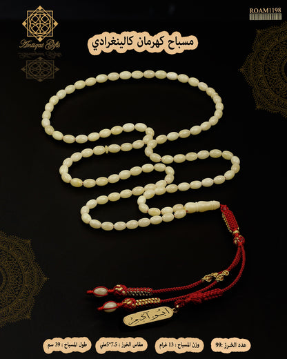كهرمان كالينغرادي