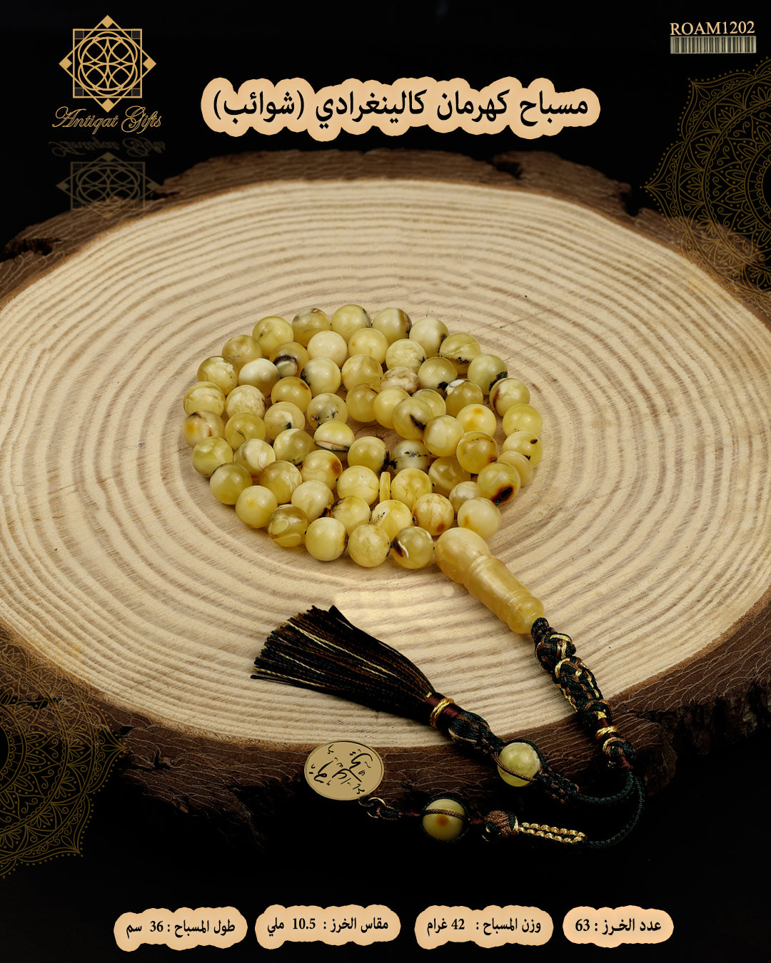 كهرمان كالينغرادي