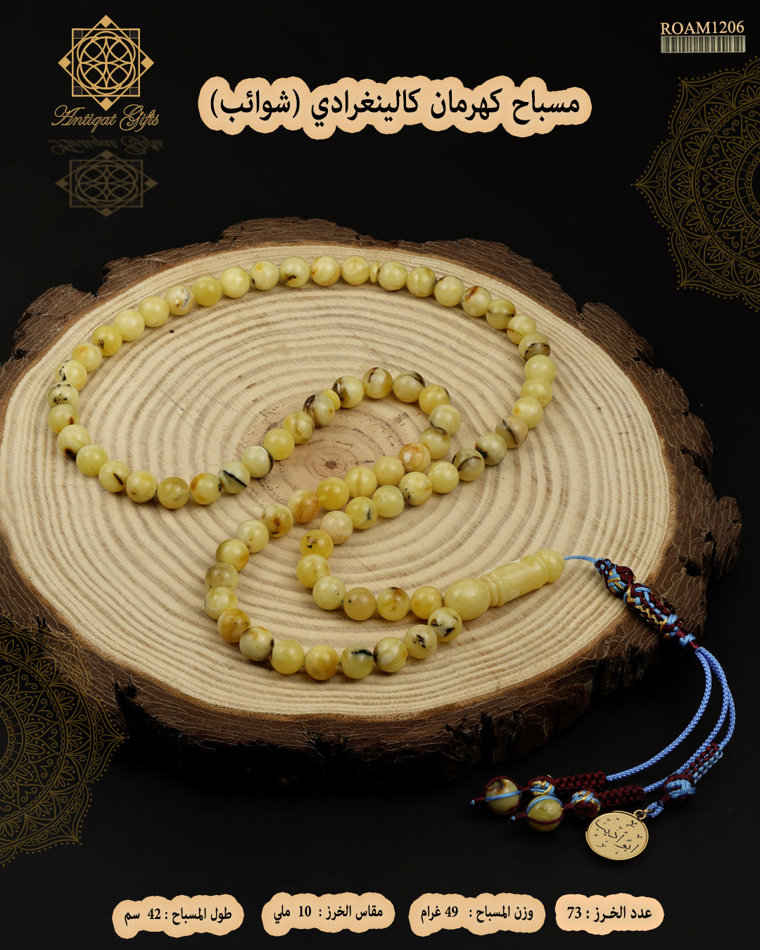 كهرمان كالينغرادي