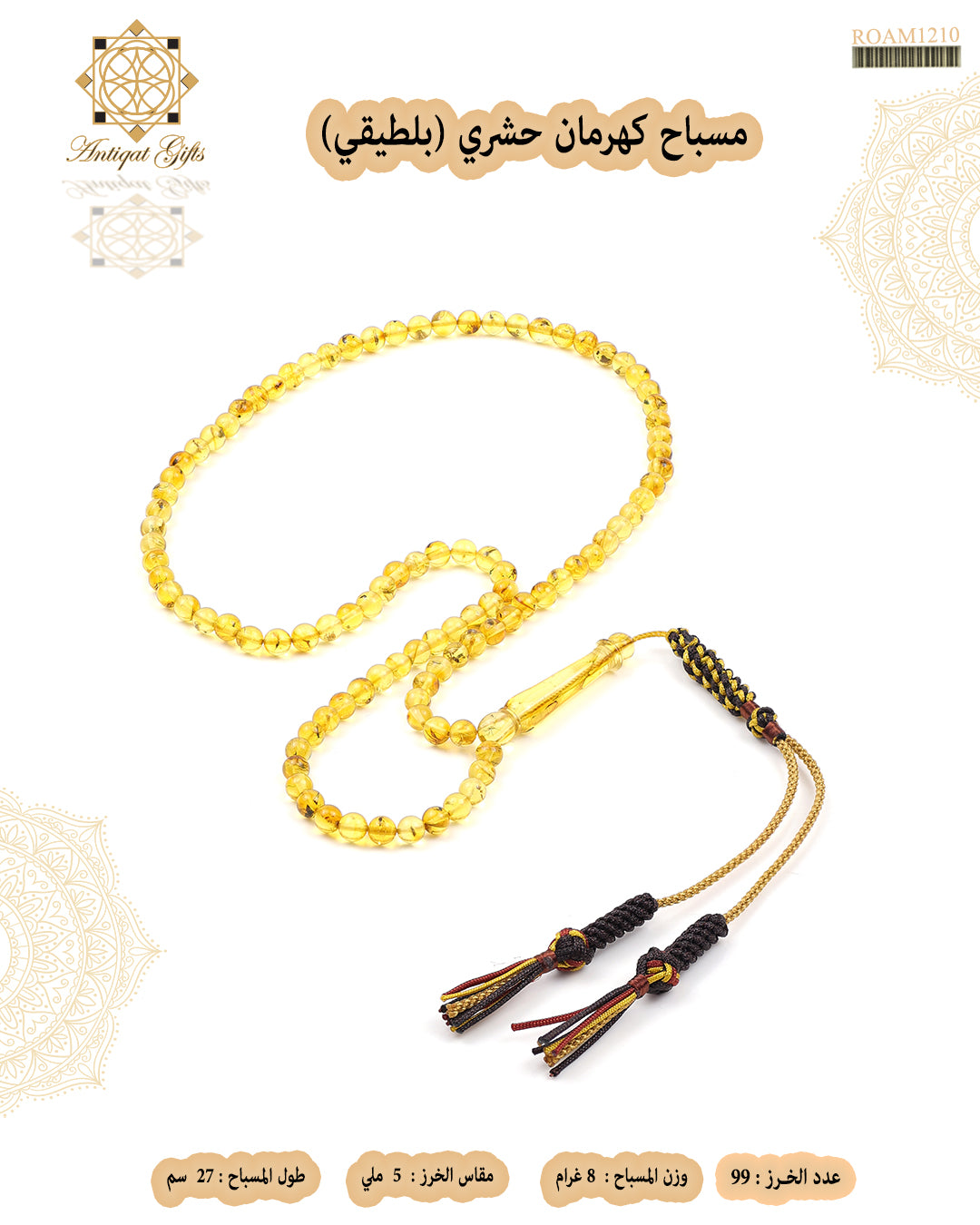 كهرمان حشري