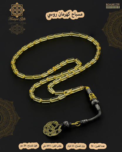 كهرمان روسي