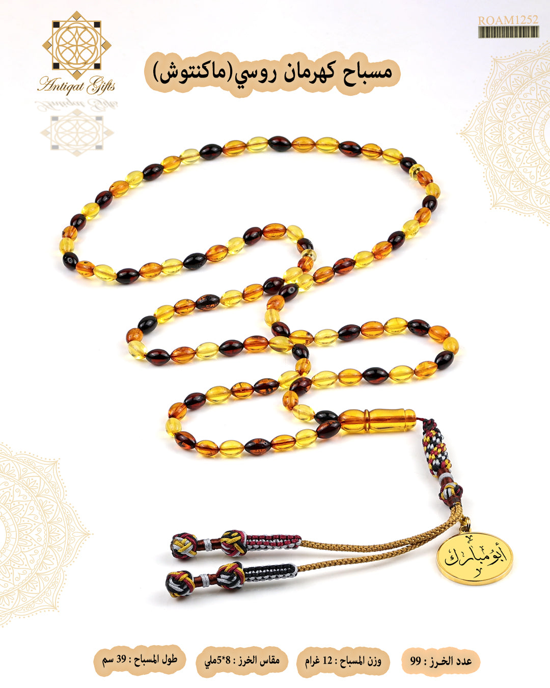 ماكنتوش