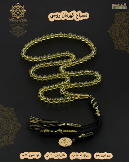 كهرمان روسي