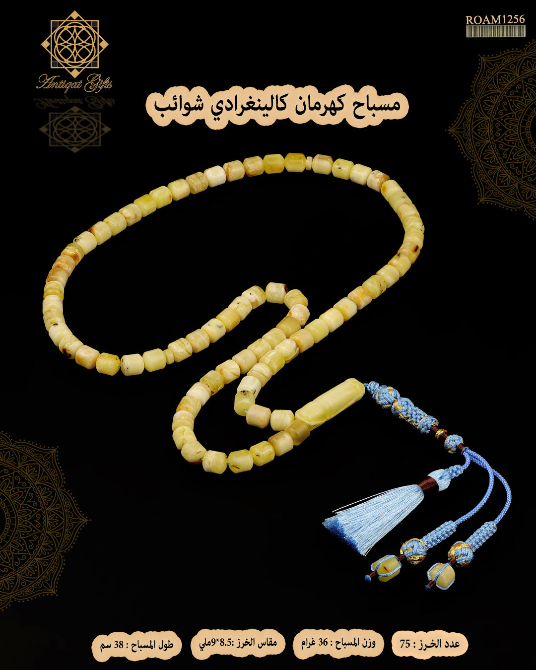 كهرمان شوائب