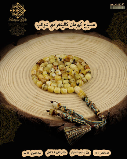 كهرمان كالينغرادي