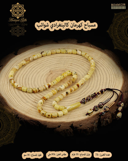 كهرمان كالينغرادي