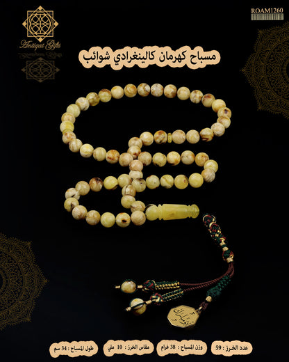كهرمان