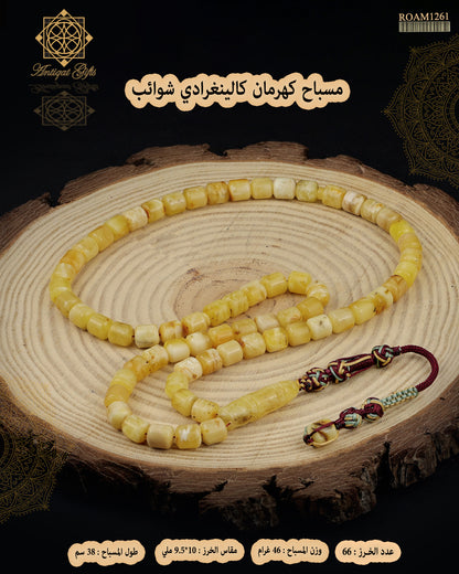 كهرمان