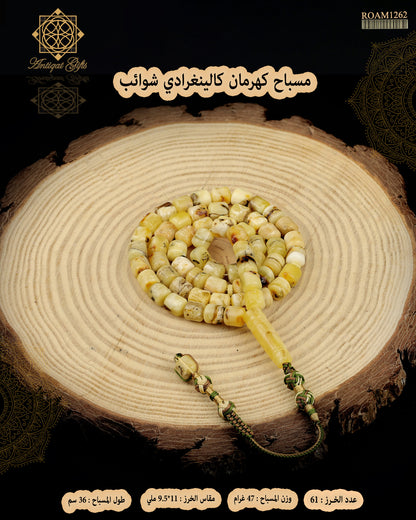 كهرمان