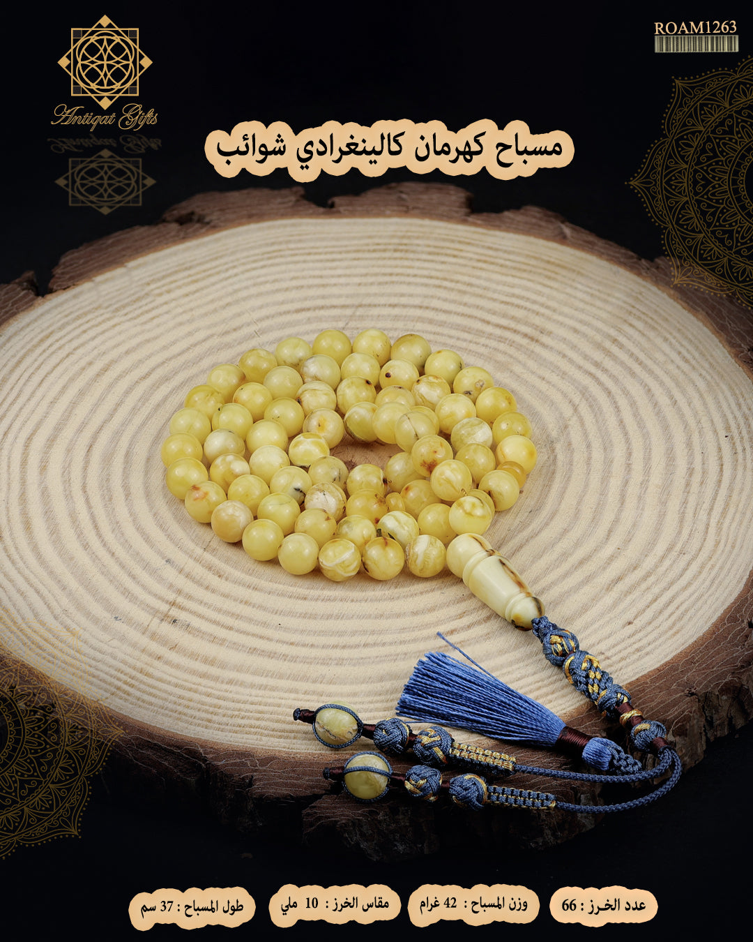 كهرمان