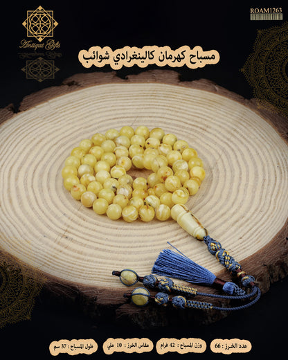 كهرمان