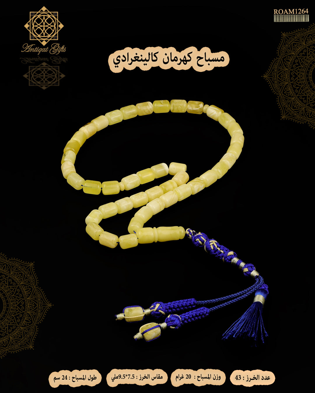 كهرمان